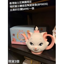 (出清) 香港迪士尼樂園限定 瑪莉貓 立體造型陶瓷茶壺 (BP0035)
